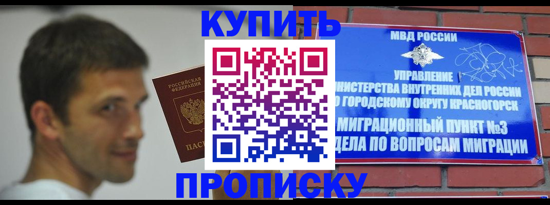 временная регистрация 2025 в Очёре