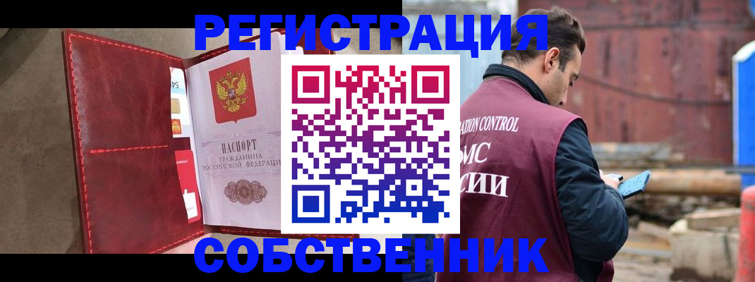 прописка для работы в Очёре