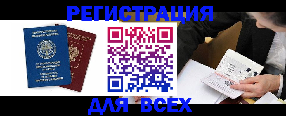 прописка для школы в Очёре