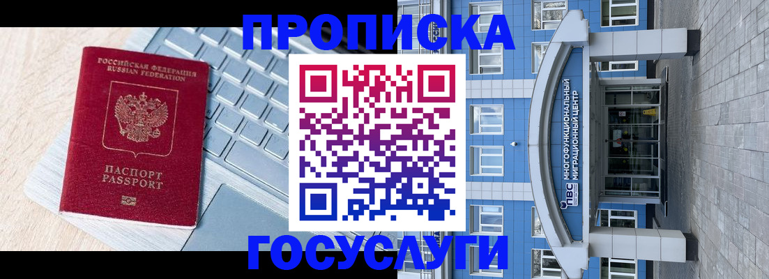 временная регистрация недорого в Очёре